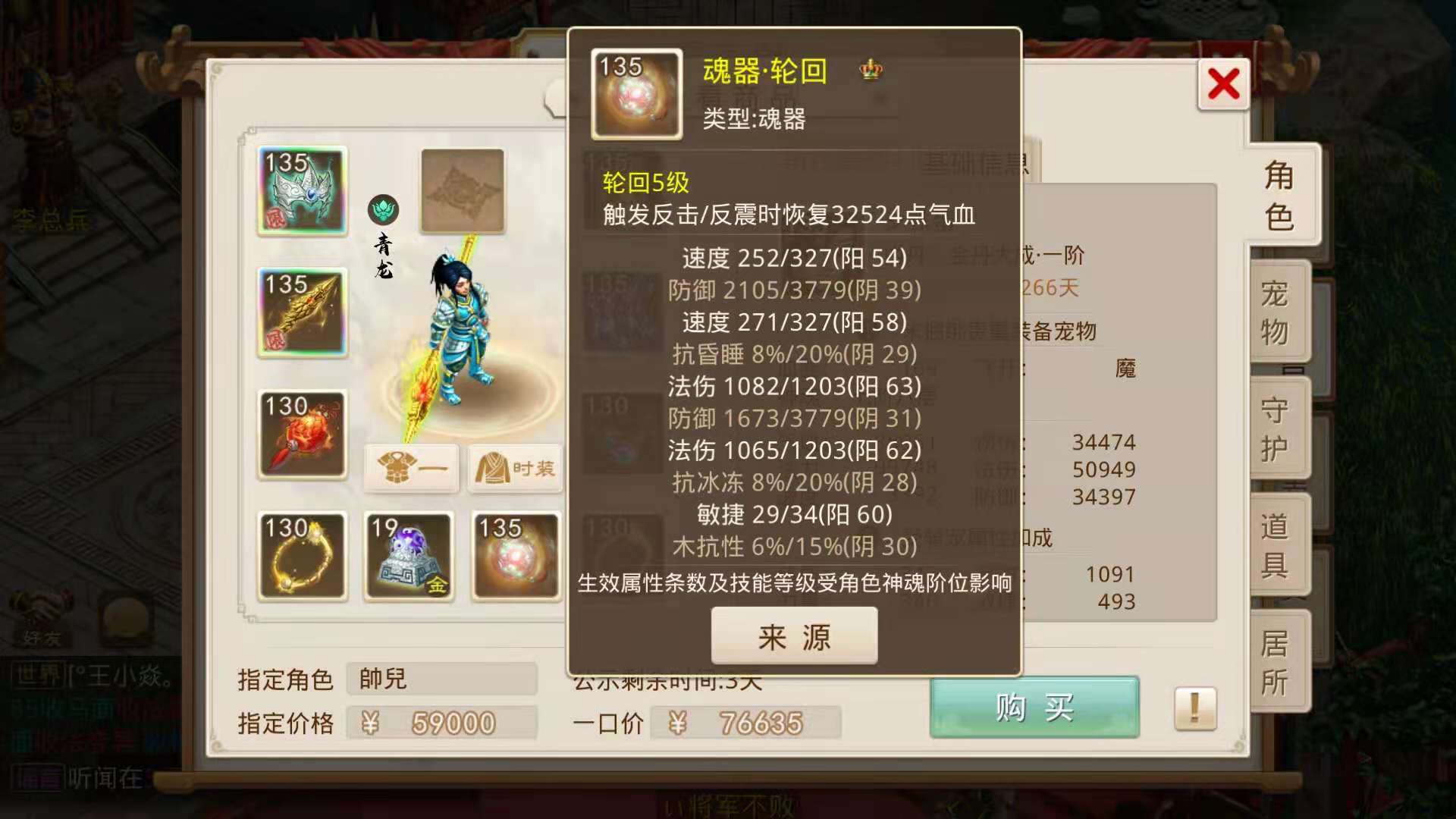 问道手游看号:三周年没有神兽的号凭什么卖了5.9打不溜,活久见