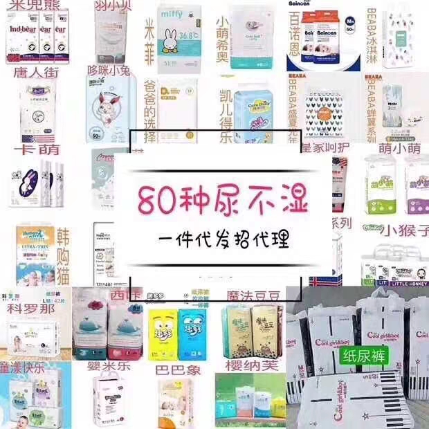 母婴用品批发加盟一手货源,母婴用品正品低价代理一件代发