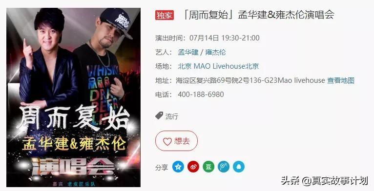 山寨罗志祥现在怎样了,老粉谈罗志祥事件完整版