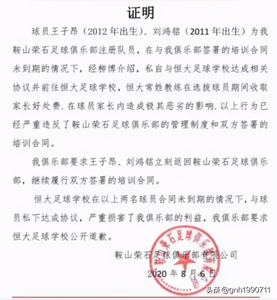 中国足球队霸气的名字,中国足球霸气的名字