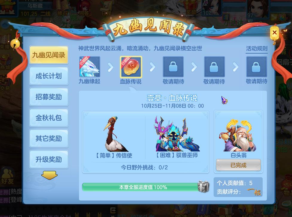 神武3手游魔王套路攻略,萌新没人带应该打哪个副本