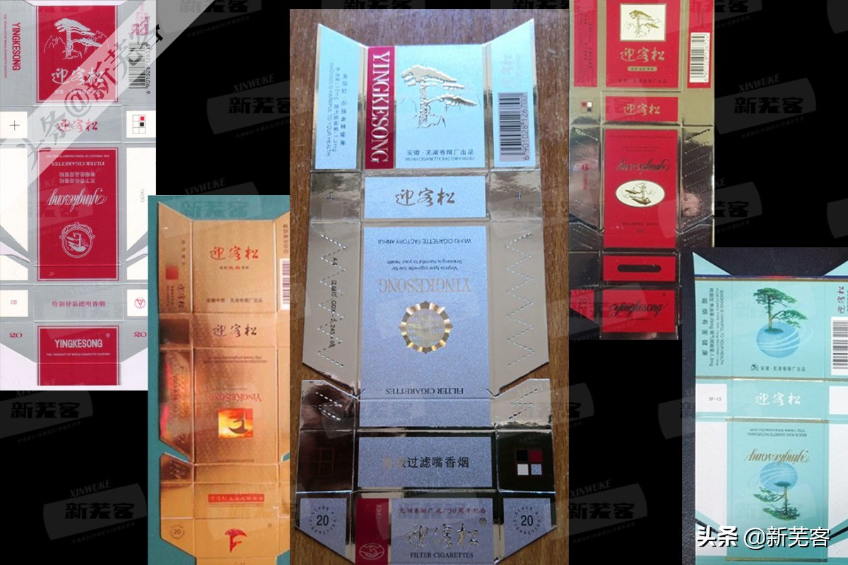 八十年代芜湖卷烟厂有哪几种香烟,芜湖卷烟厂香烟价目表