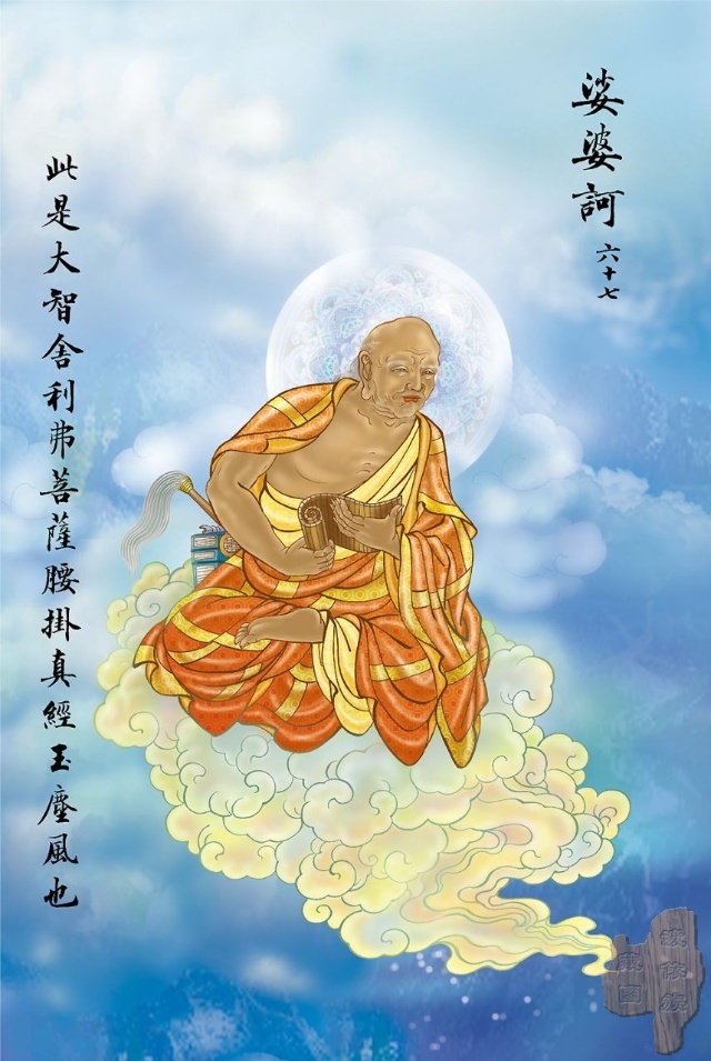 佛教观音心咒大悲咒正版,观音大悲咒图解