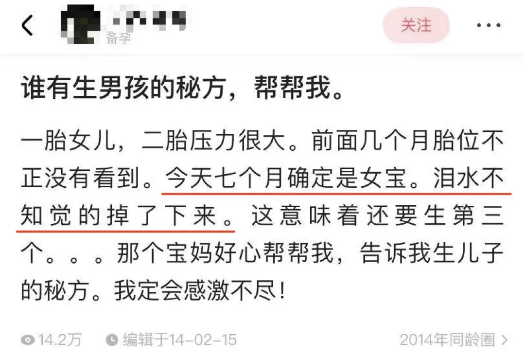 转胎丸*局骗**下，90后父母正在制造双性儿