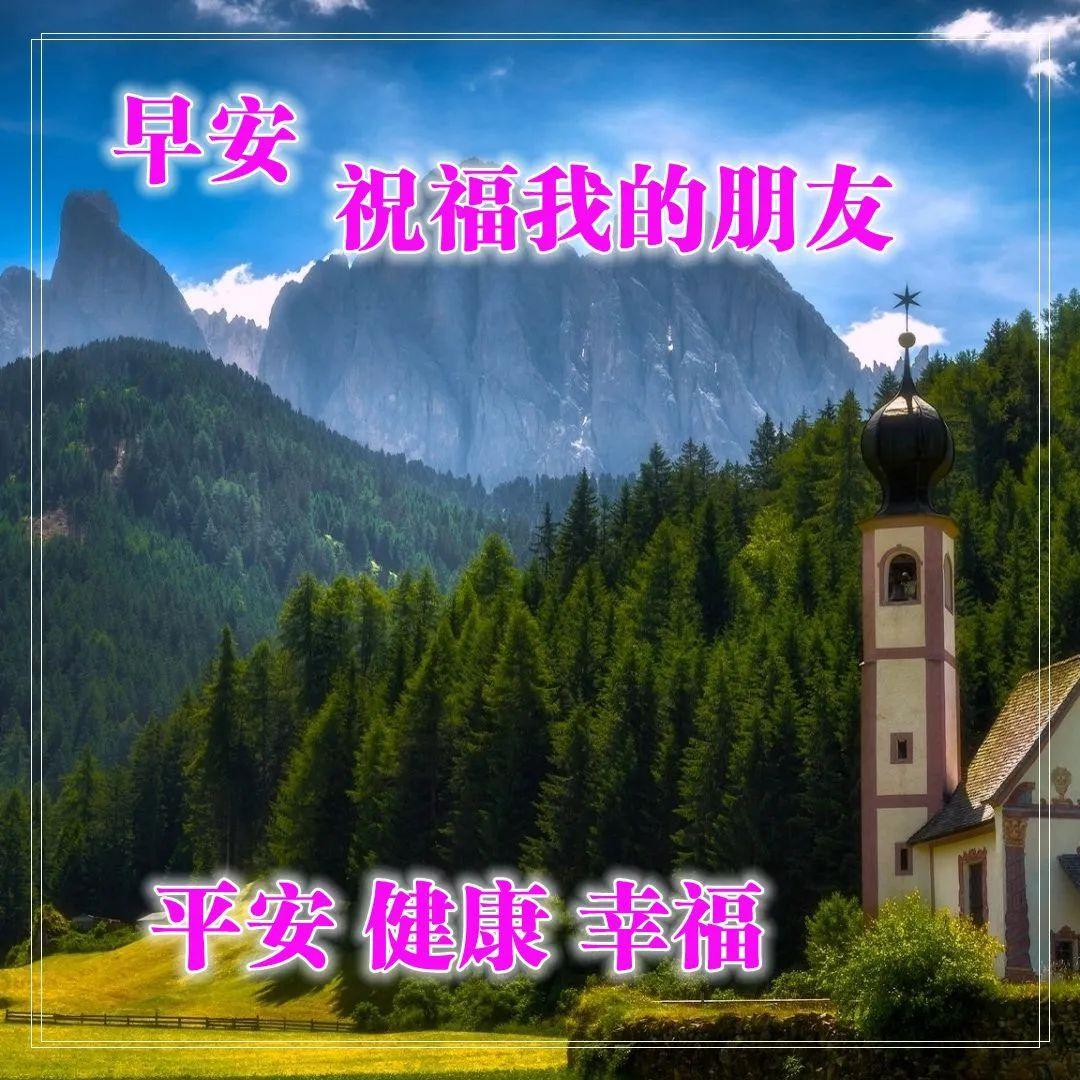 早上好表情图片带字早上好问候语,早上好祝福问候语大全简短图片