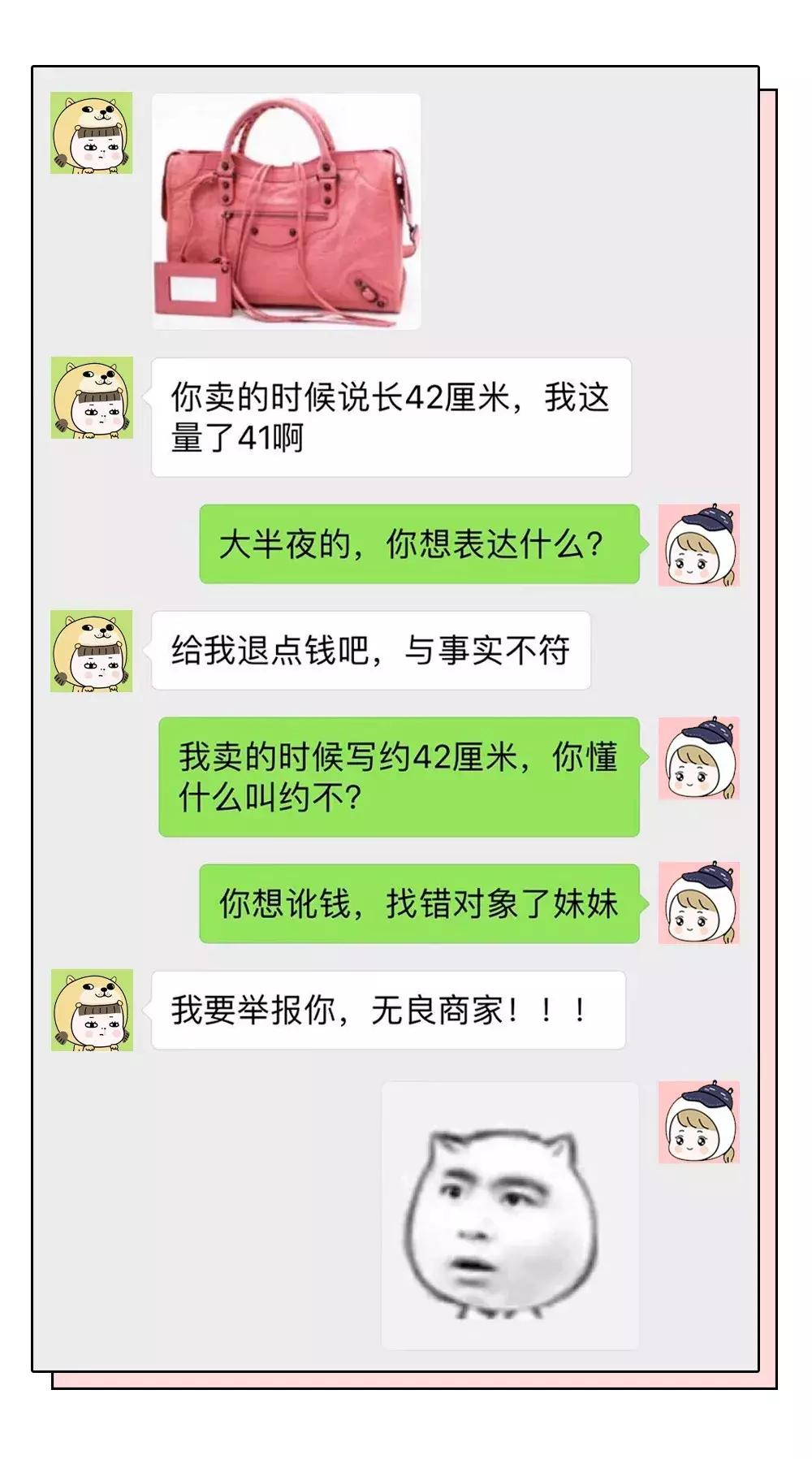 “能帮我代购一只香奈儿58吗？”美女代购聊天记录曝光，哈哈哈哈笑喷了！