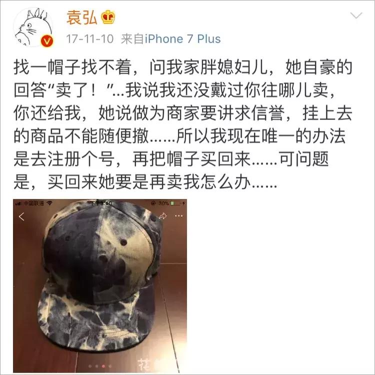 孙俪卖闲置物品被赞良心,明星卖闲置物品