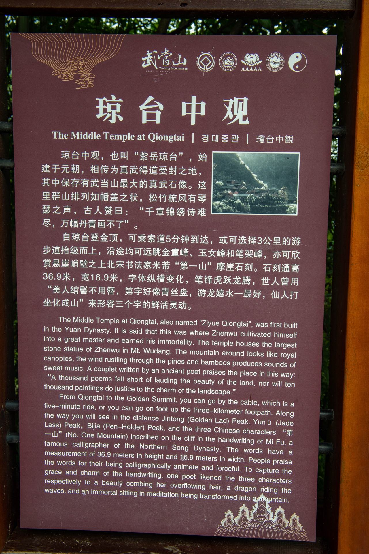 道教圣地武当山自驾八日游,武当山春节自驾游