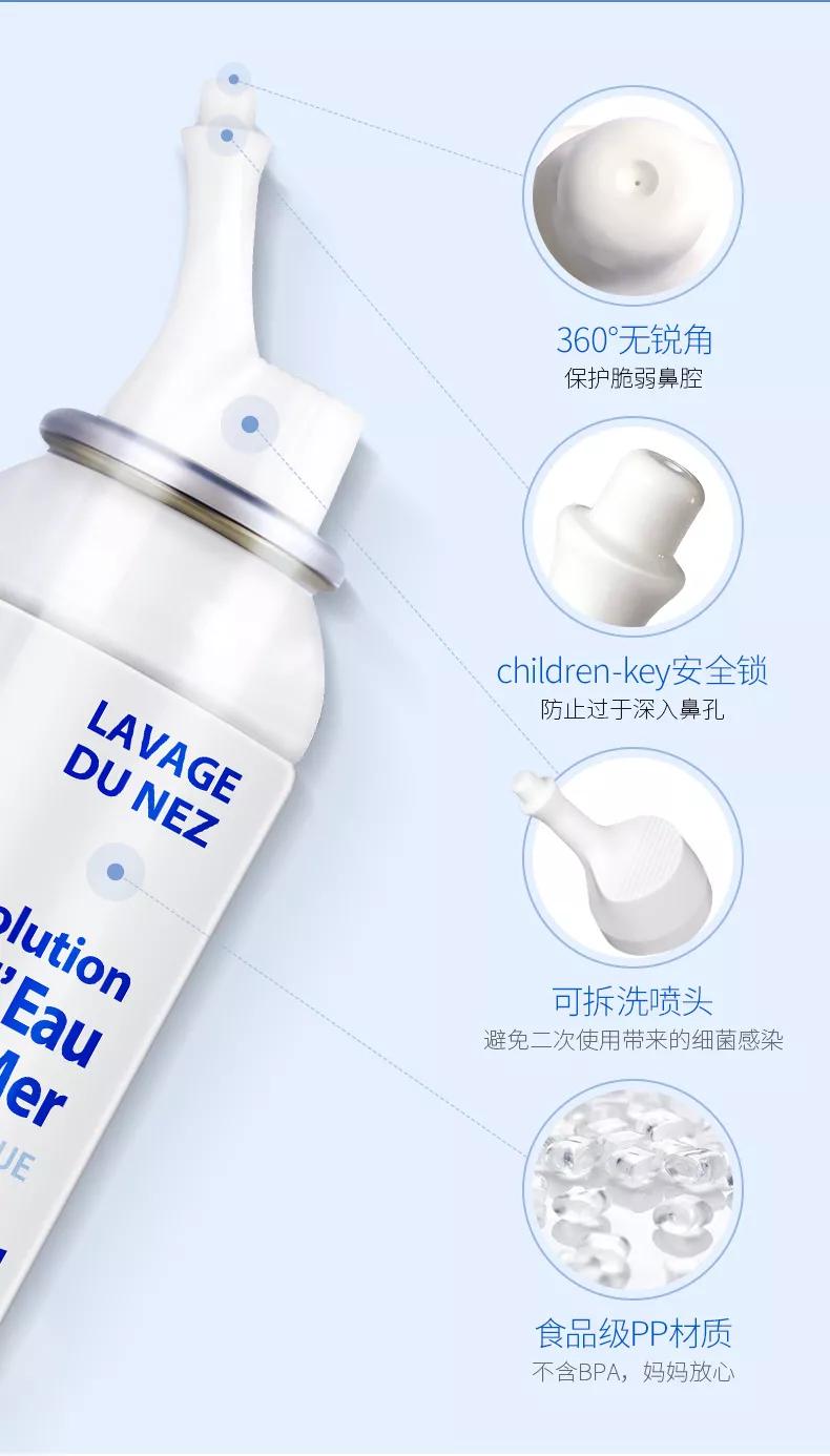 深海盐水洗鼻喷雾,海洋水喷雾洗鼻