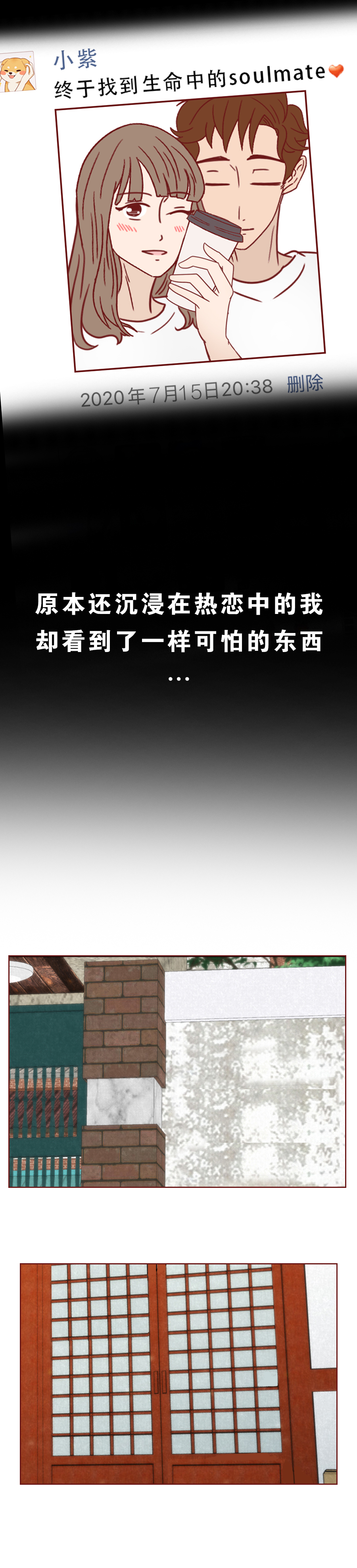 男女恋爱人性漫画,可以看穿女人的人性漫画