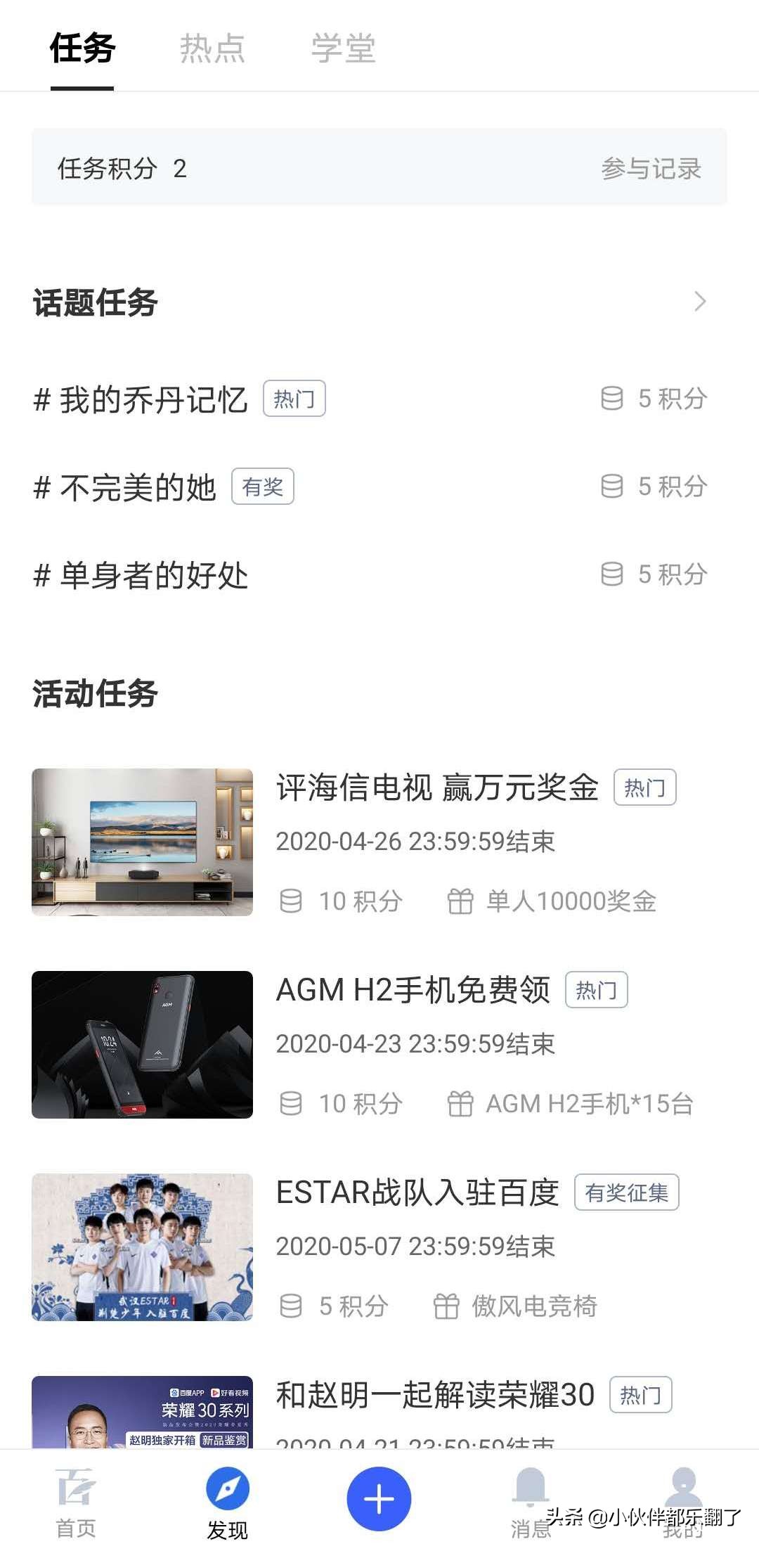 百家号10天自动转正的一点心得,百家号指数新手入门