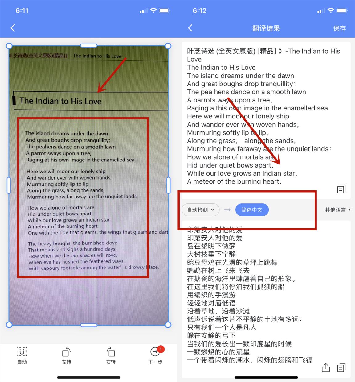 哪个手机的翻译功能最好用,手机自带翻译机的用法