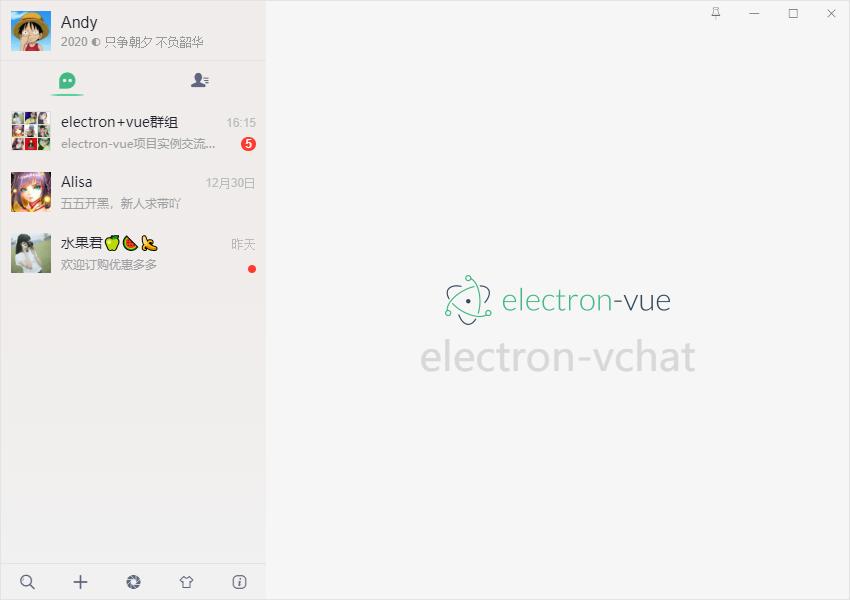 electronvue开发桌面应用,vue聊天室项目