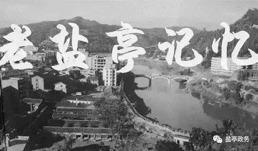 盐亭40年的样子,40年翻天覆地的巨变