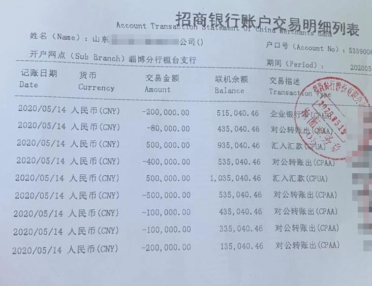 2天进账71万,2天赚60万