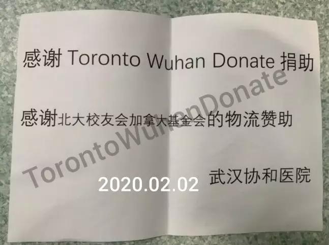 鼓舞人心！多伦多华人支援武汉的医疗物资，已交给协和医院