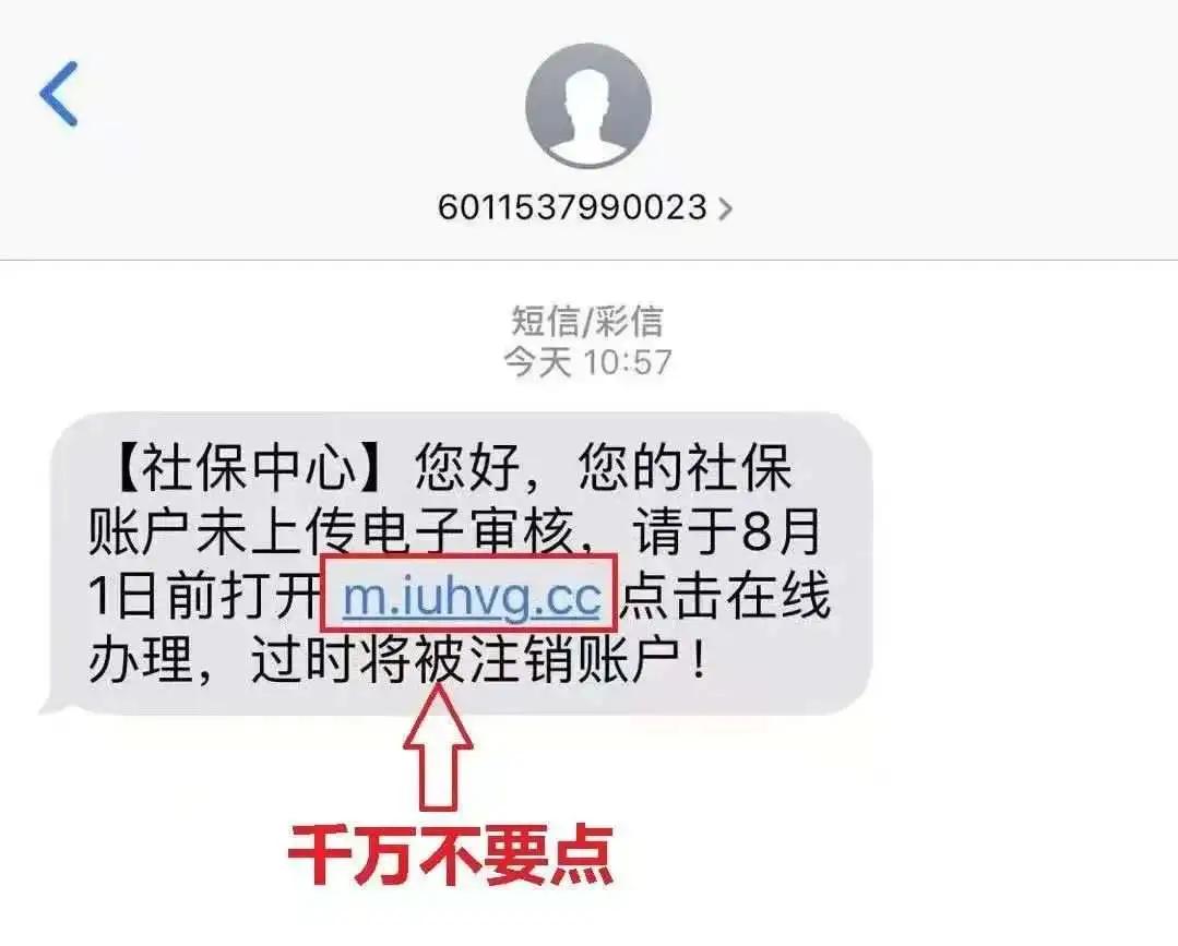 短信里的链接可以点吗,短信里的链接