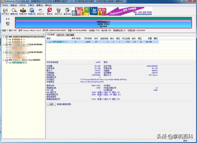 PSV小卡TF卡更换大TF卡教程