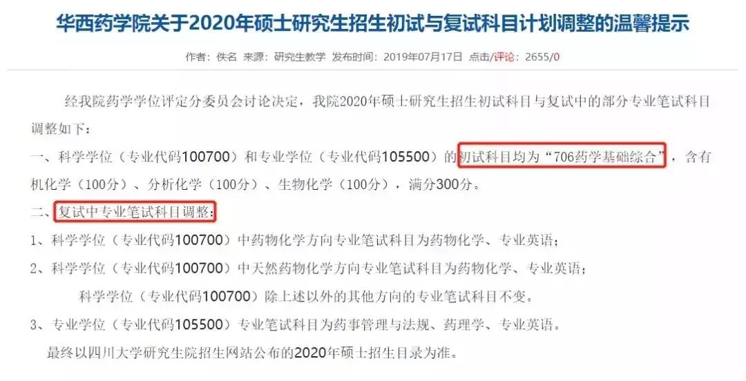 考研复试过来人总结经验教训,考研备考初期错误率高正常吗