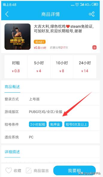 王者荣耀怎么租人,王者荣耀怎么租英雄