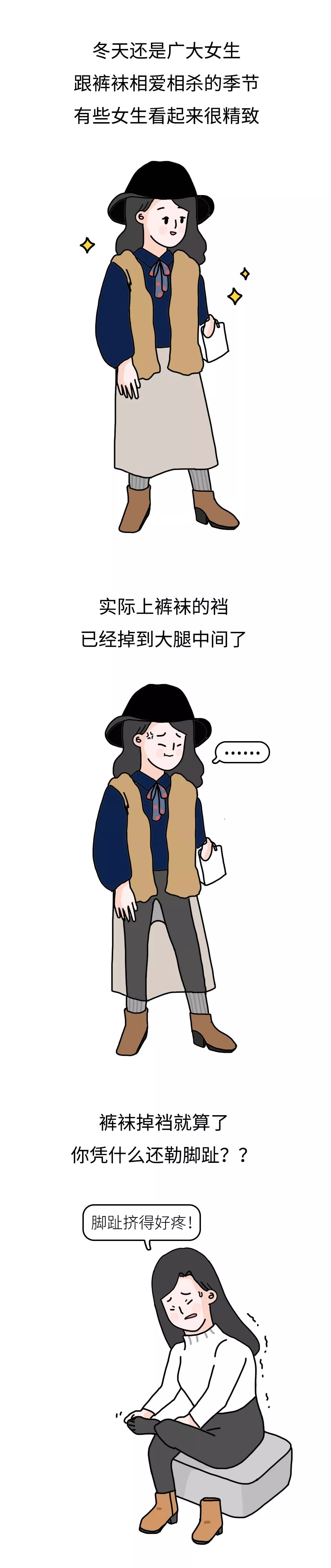 她们表面光鲜，其实裤袜已经掉到了裆下