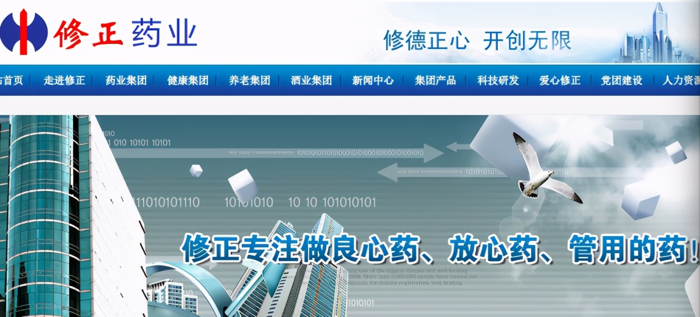 修正药业渠道管理现状,修正药业商业模式