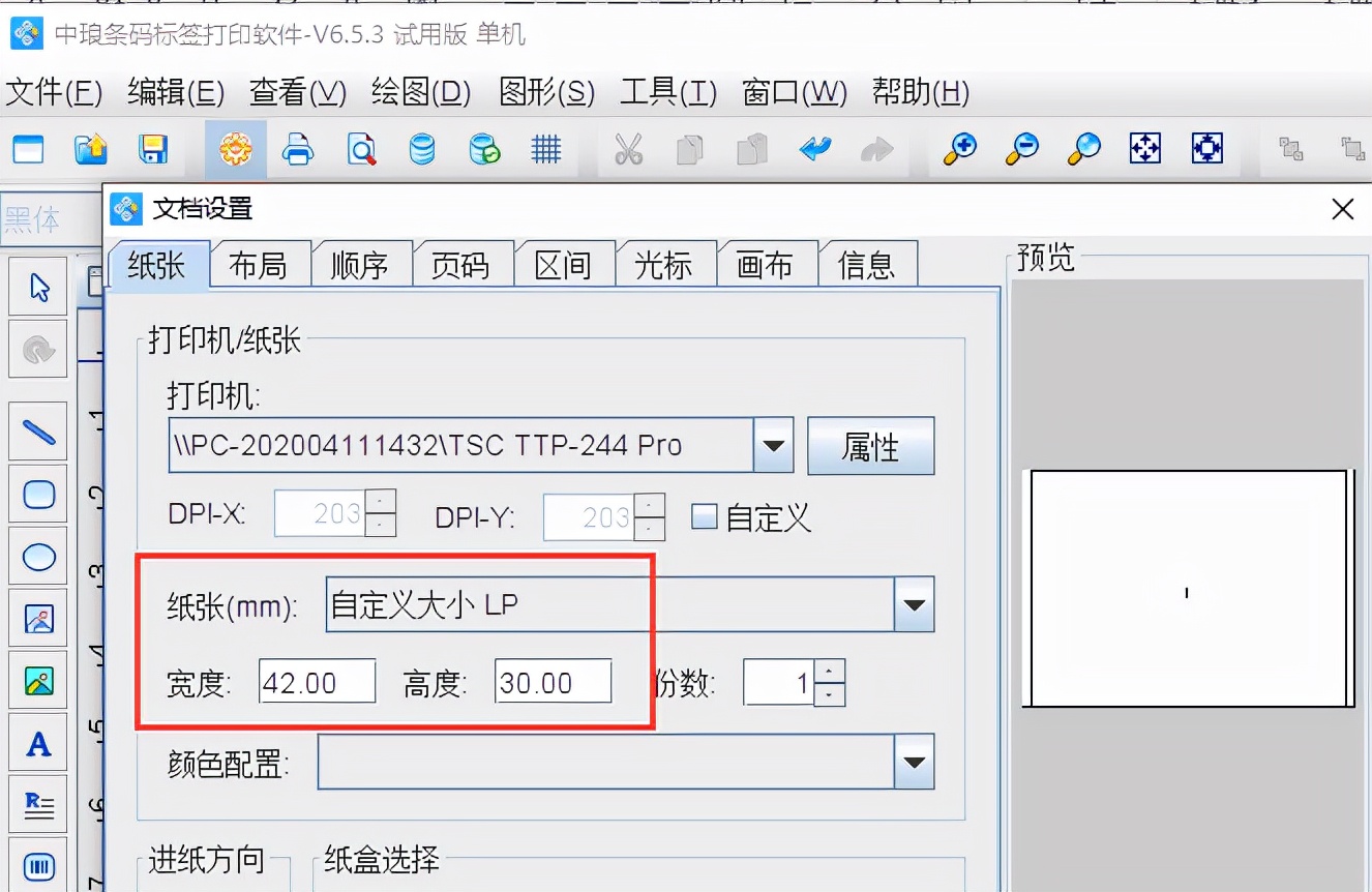 打印机不出纸老是显示标签错误,热敏打印机如何打印小标签纸