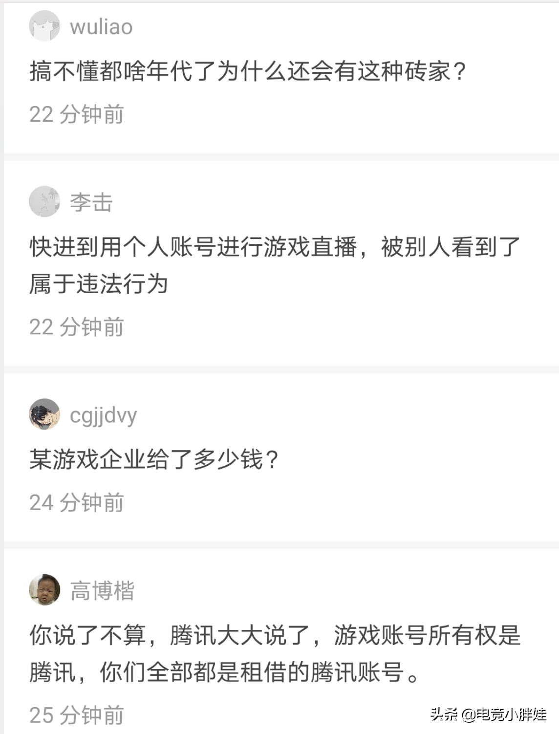 鹅厂三大平台,鹅厂和交易平台