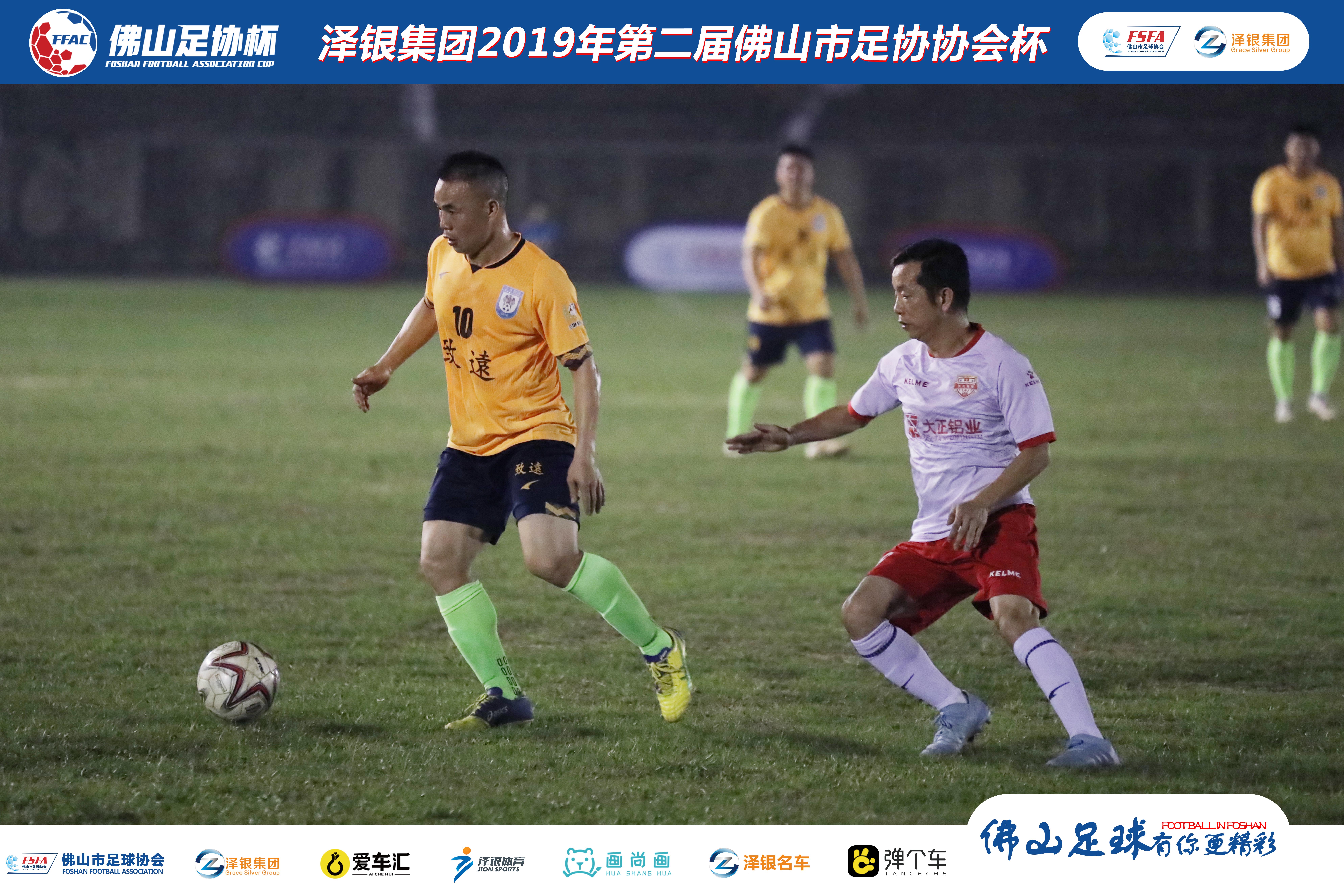 泽银集团2019足协杯,泽银集团最新消息