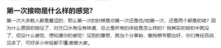 和口臭的人接吻是什么感觉,第一次接吻是什么样的感觉知乎