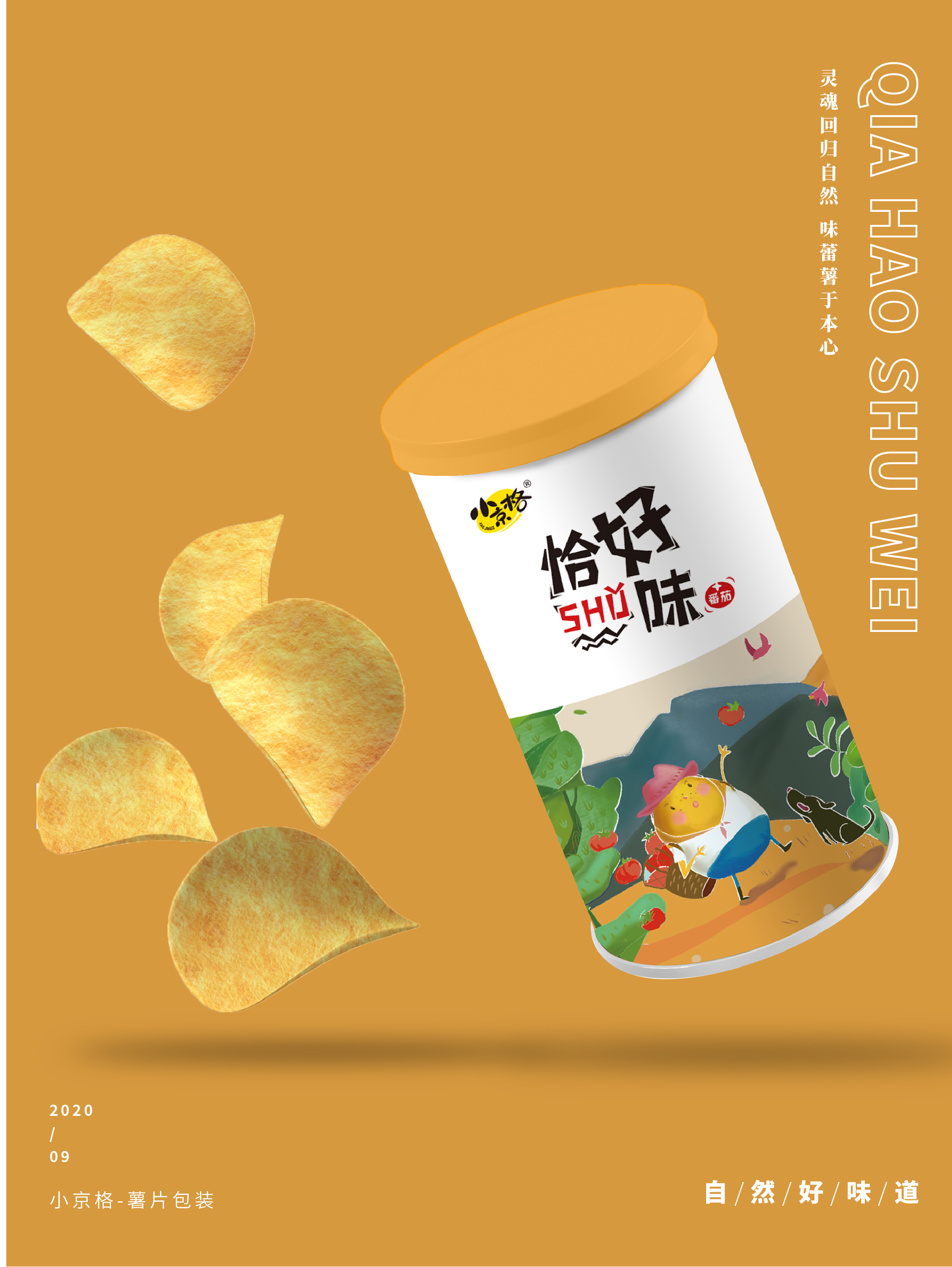 薯片包装案例分析,为什么薯片包装有那么多缺口