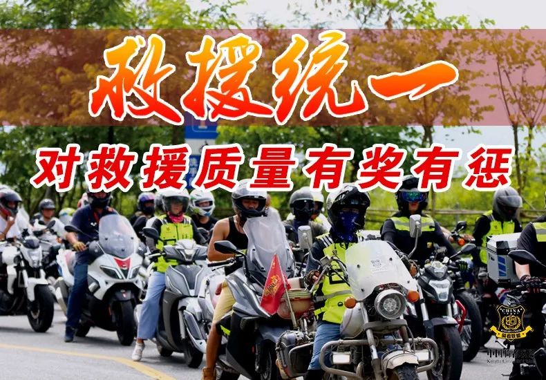 中国骑者联盟是干啥的,中国骑者联盟入会仪式