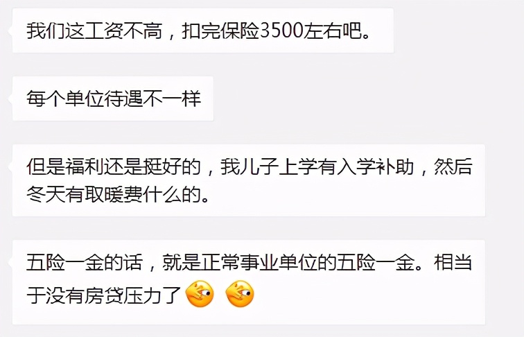 2022辽宁事业单位普调工资吗,辽宁事业单位退休工资计算方法