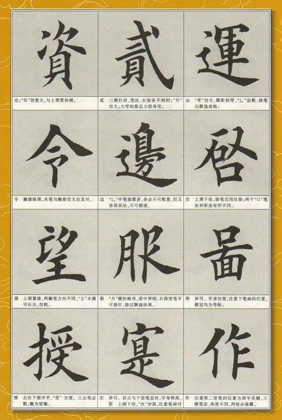 「每日一字」贰（2573）2021.09.14