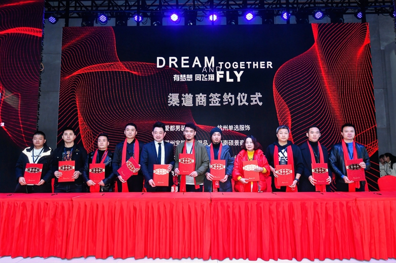 服装创新发展大会讲话,服装服饰创新发展高峰论坛