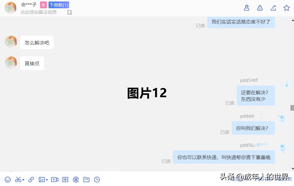 拼多多白嫖处理对策,拼多多对恶意白嫖怎么处理
