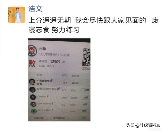 梦幻西游：重磅新闻！浩文转战*牙虎**，改行直播英雄联盟