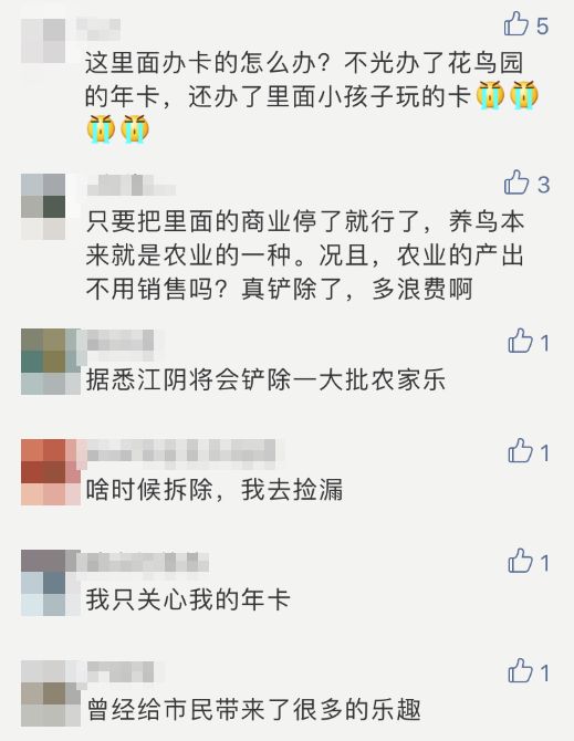 江阴嘉茂国际花鸟园,江阴嘉茂国际花鸟园什么时候再开