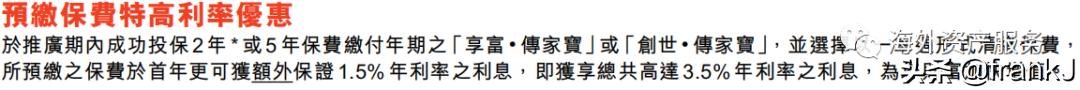 富通保费回赠,年金保险10年返本