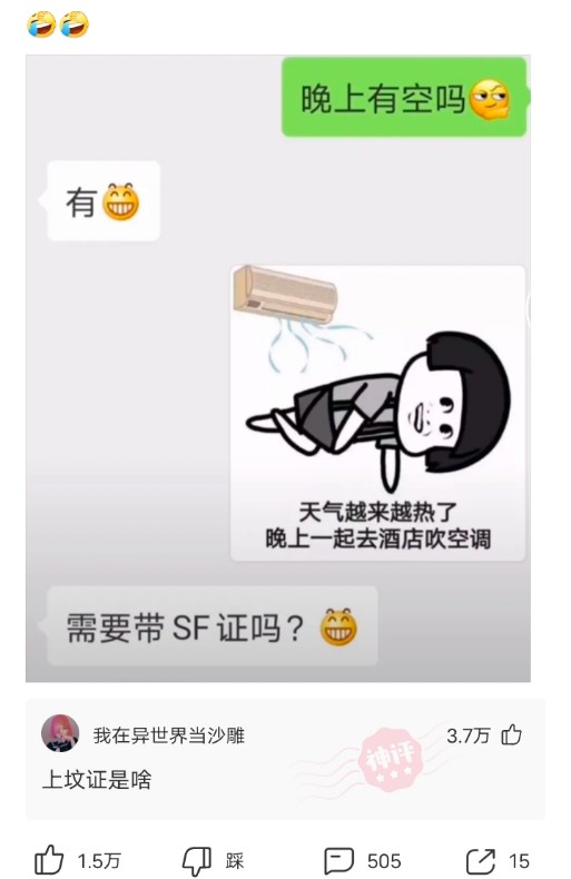 神回复脑洞套路,神回复各种套路