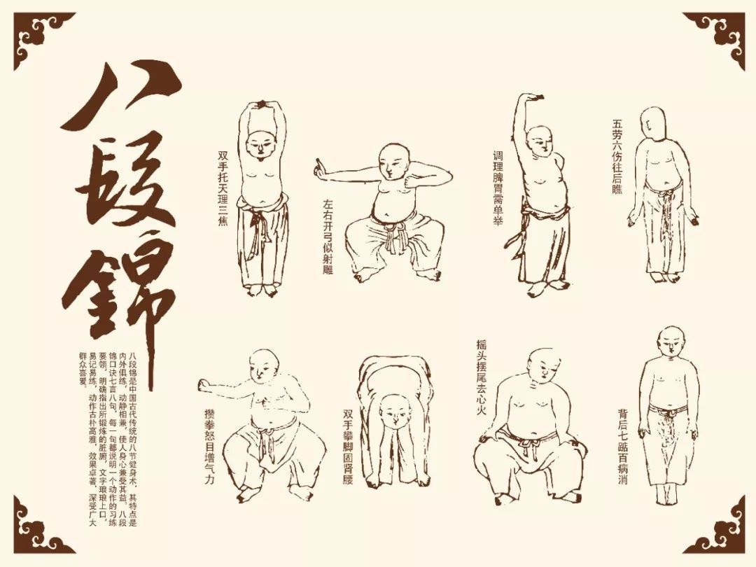 养生八段锦的真正功效了解一下,居家隔离八段锦