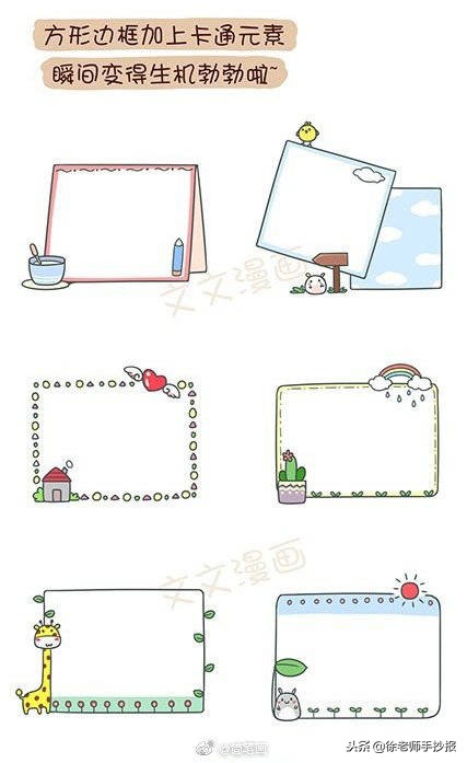 数学手抄报花边边框怎么画,英语手抄报花边边框简单又漂亮