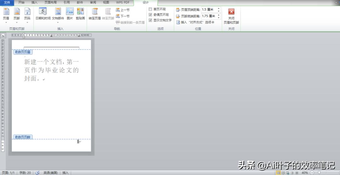 word论文排版免费吗,学习word论文排版难吗