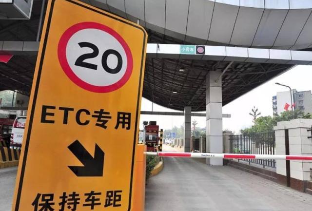 高速免费没有etc可以走etc通道吗,上高速没走etc下高速可以走etc吗