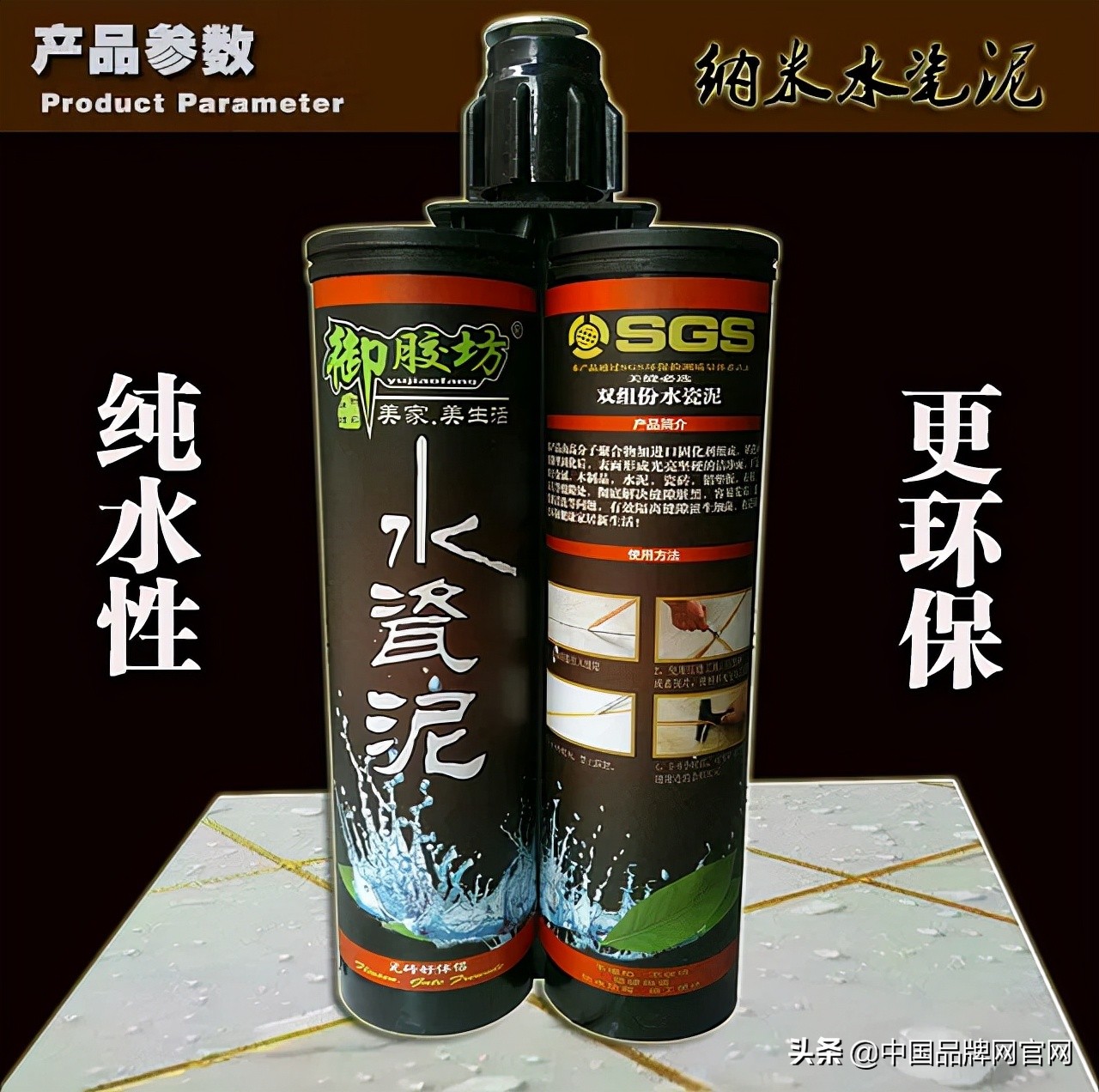 2021年全国十大品牌美缝剂有哪些,十大品牌美缝剂哪个性价比最高