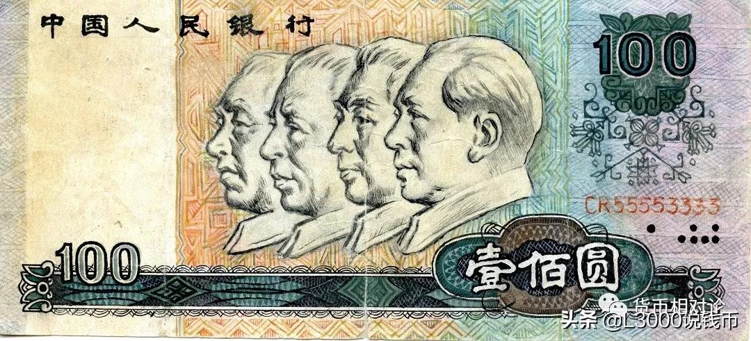 第四套人民币100元防伪,第四套人民币二角的防伪标志