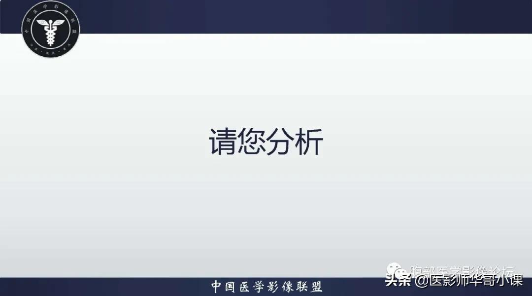 [精品课件]畸胎瘤及精原细胞瘤（*丸睾**肿瘤及肿瘤样变CT及MR表现）