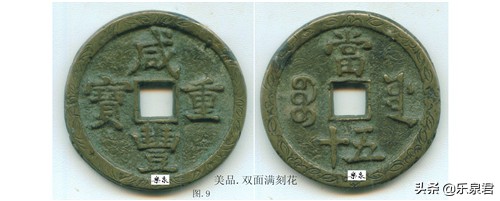 清代花钱有什么方法来鉴别真伪,古代钱雕刻图案