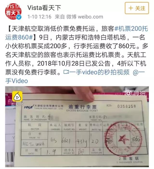 多家航司突然取消免费行李托运!这份最新托运行李规定了解一下