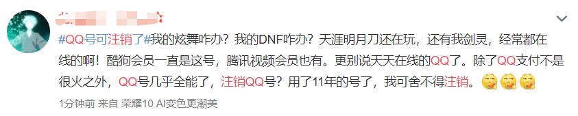 qq账号注销了又不想注销了怎么办,qq账号注销后多久能成功